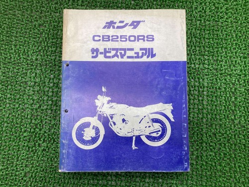 Used honda cb250rs service - cb250rs,