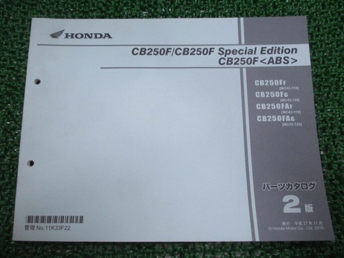 Cb250f cb250fs special edition - special,